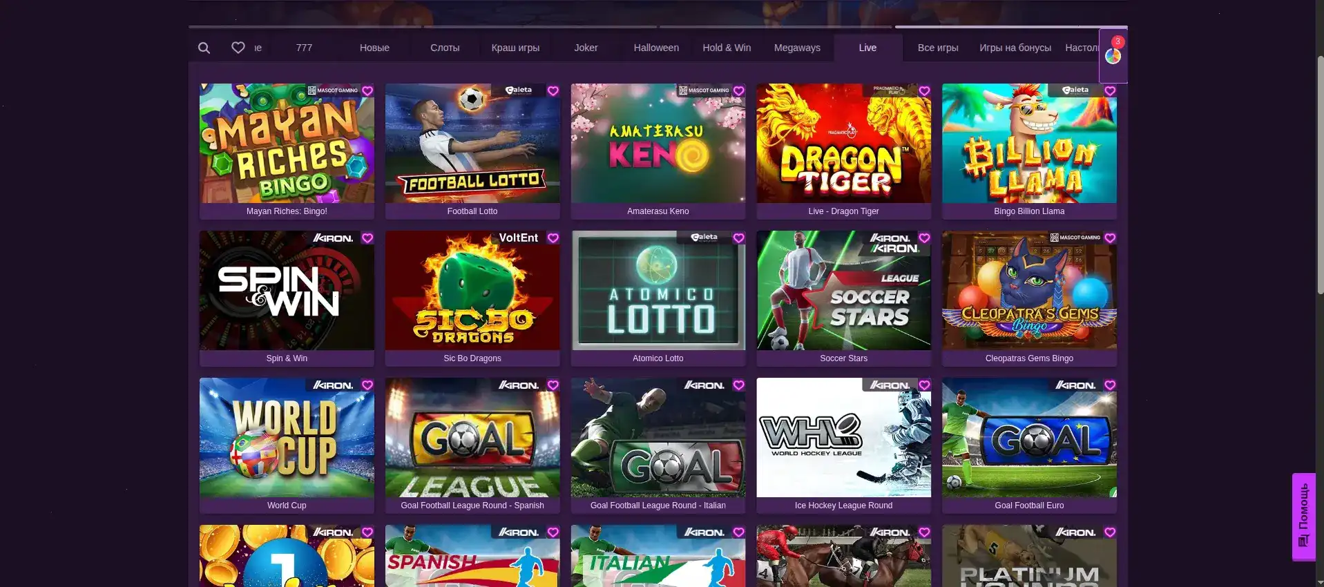 Интерфейс платформы казино Starda с множеством слотов